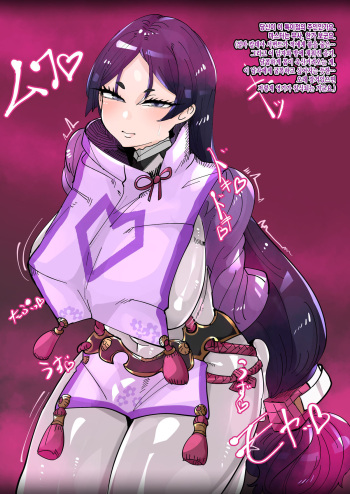 Raikou Mafia-ka NTR cover