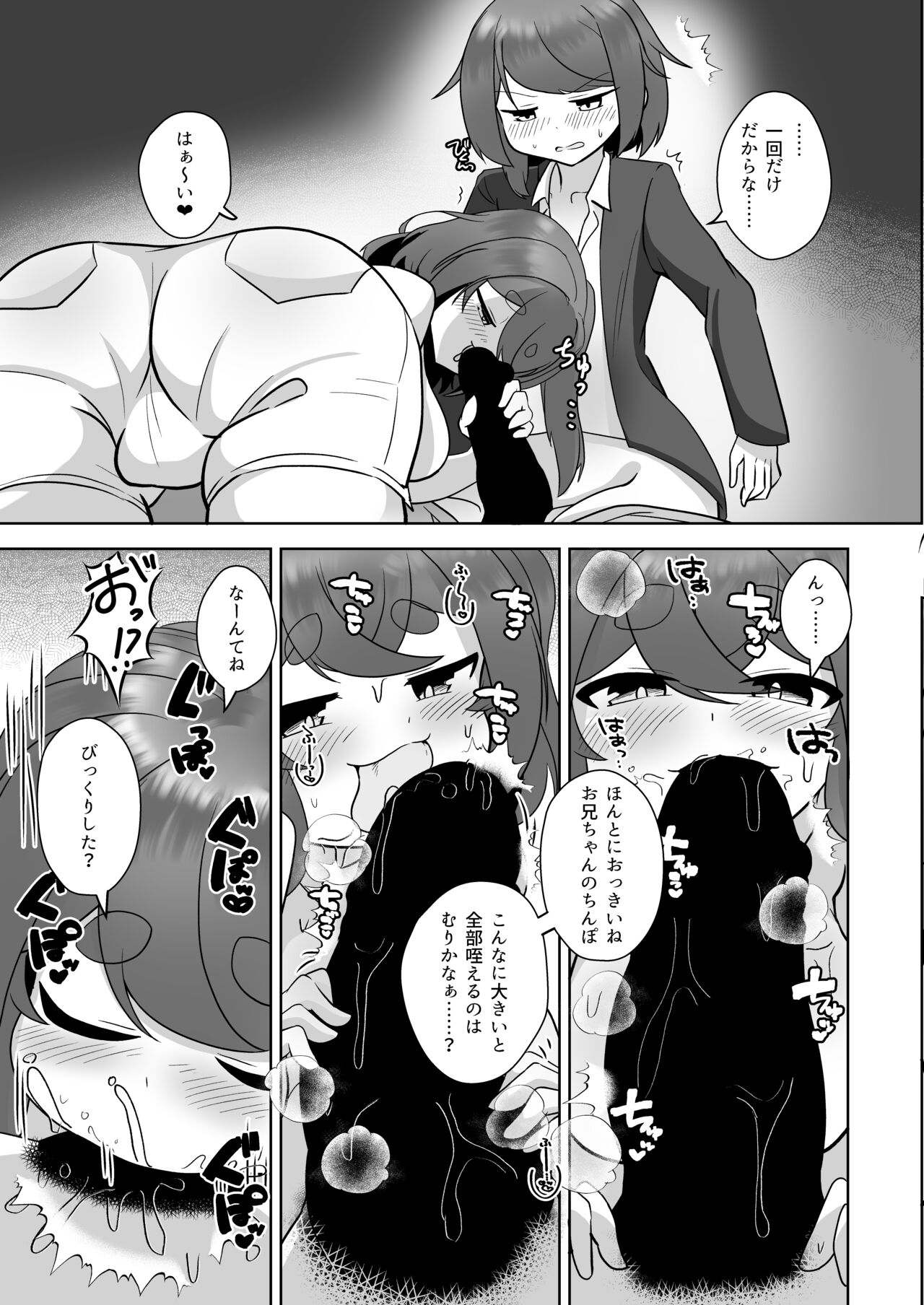 Uchi no Jinja no Mesugami-sama W page 10 full