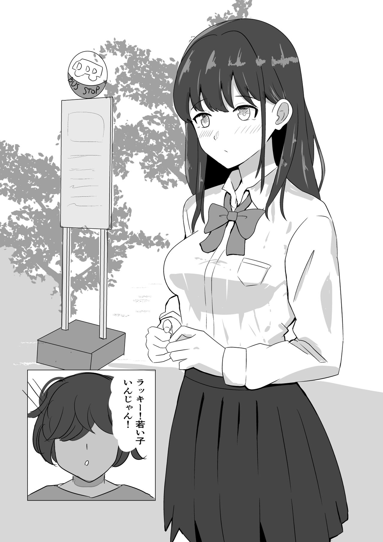 Saimin no Aru Nichijou page 3 full
