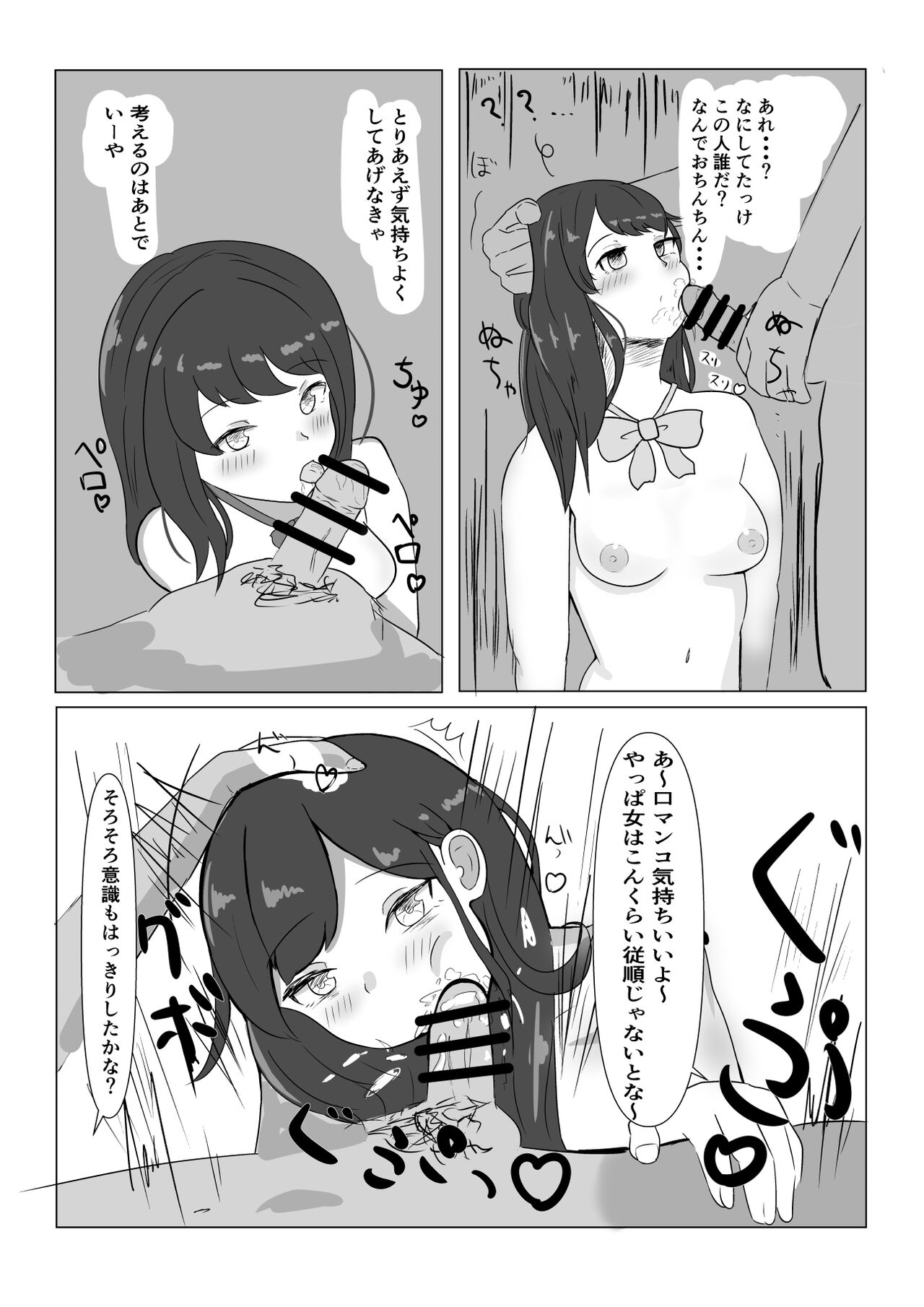 Saimin no Aru Nichijou page 5 full