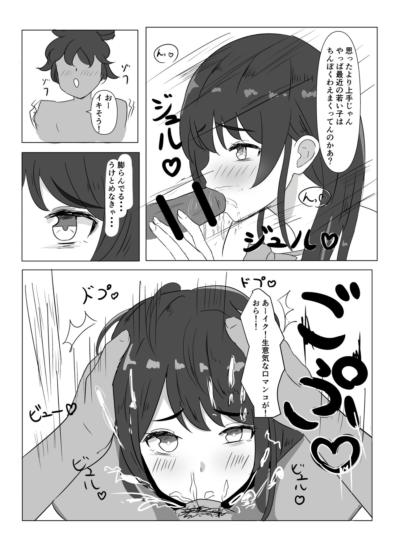 Saimin no Aru Nichijou page 6 full