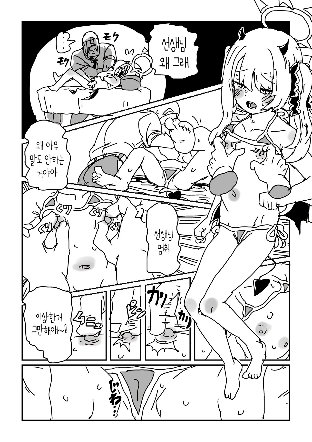 Ibuki no chikubi ijiri | 이부키 젖꼭지 조교 page 10 full