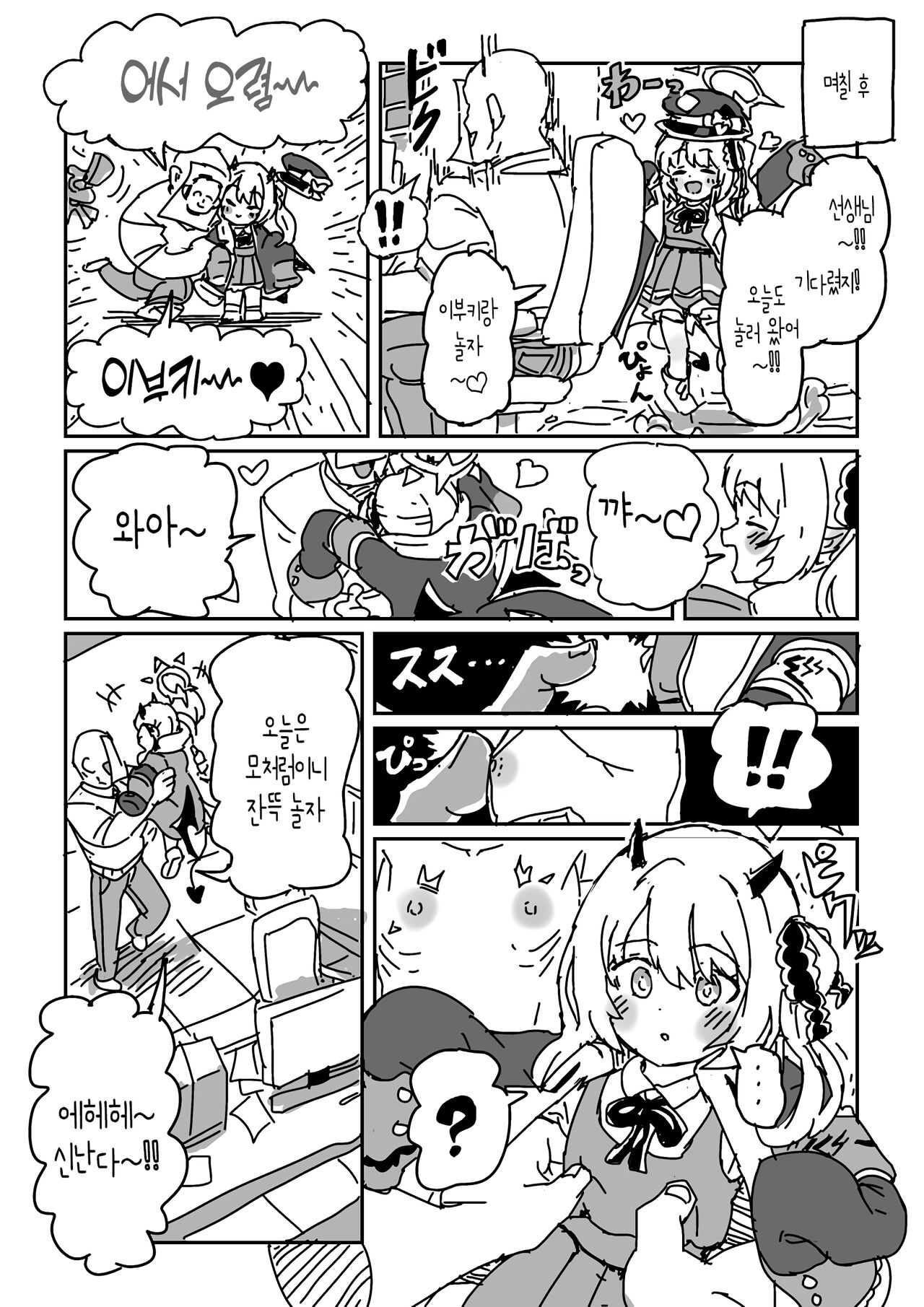 Ibuki no chikubi ijiri | 이부키 젖꼭지 조교 page 2 full
