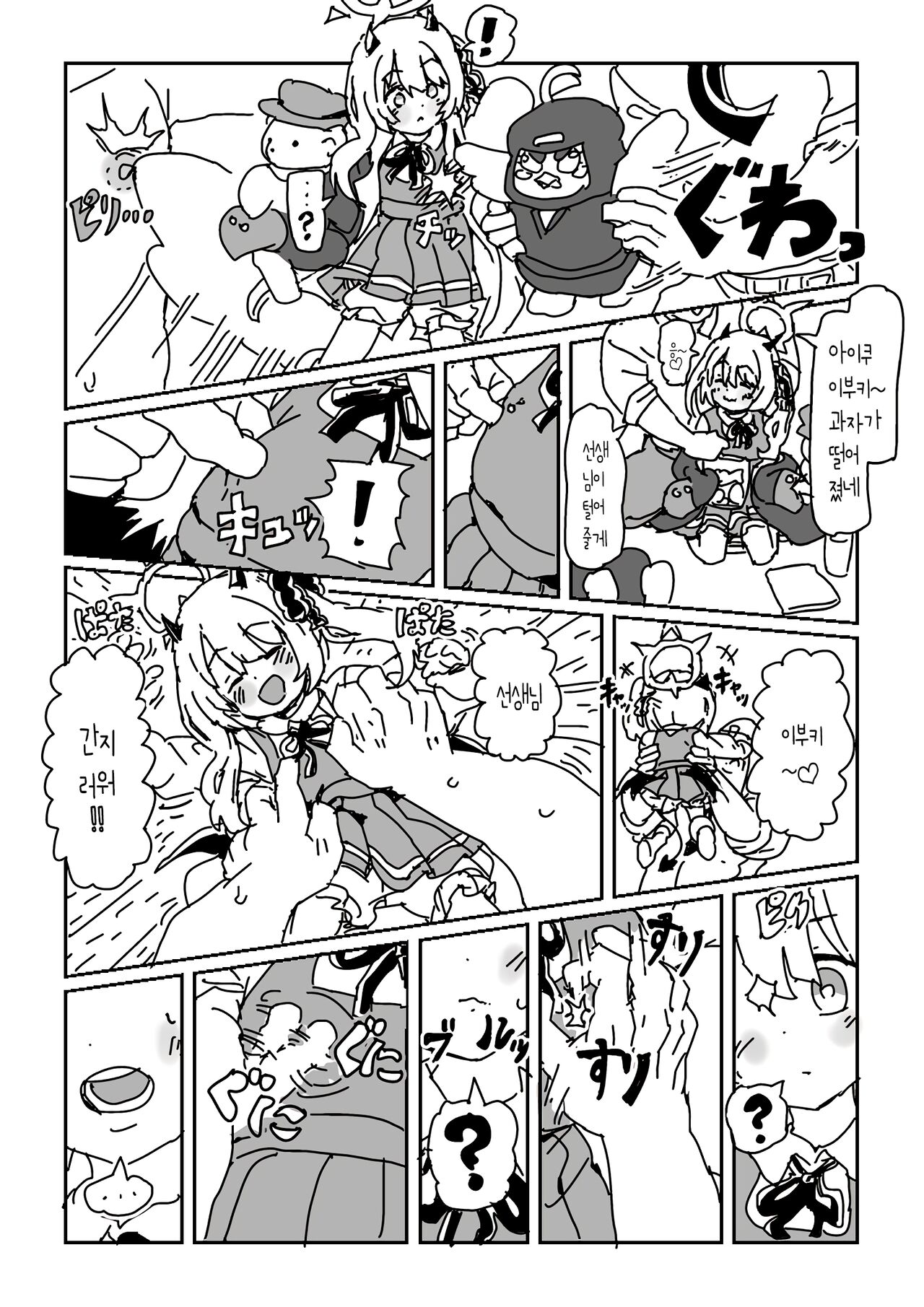 Ibuki no chikubi ijiri | 이부키 젖꼭지 조교 page 3 full