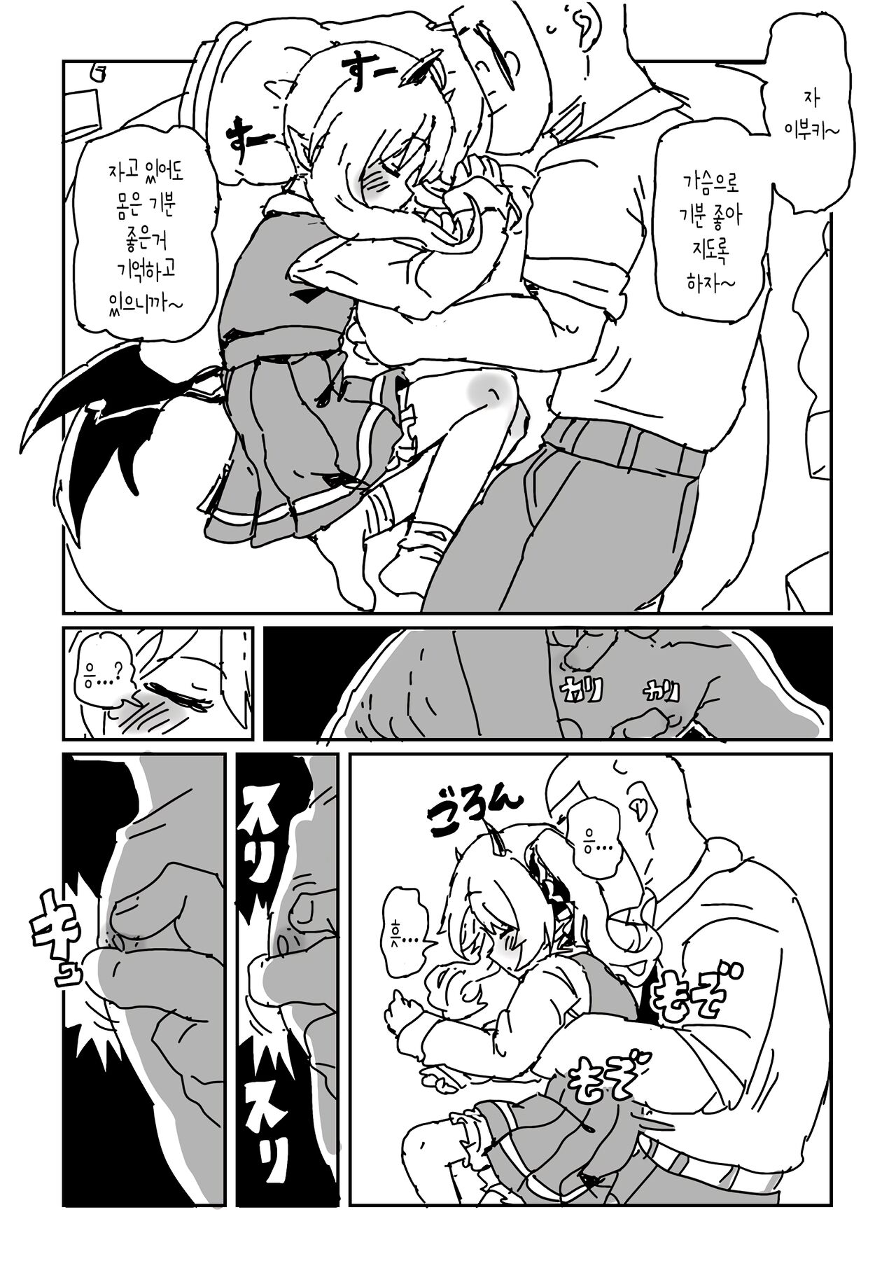 Ibuki no chikubi ijiri | 이부키 젖꼭지 조교 page 4 full