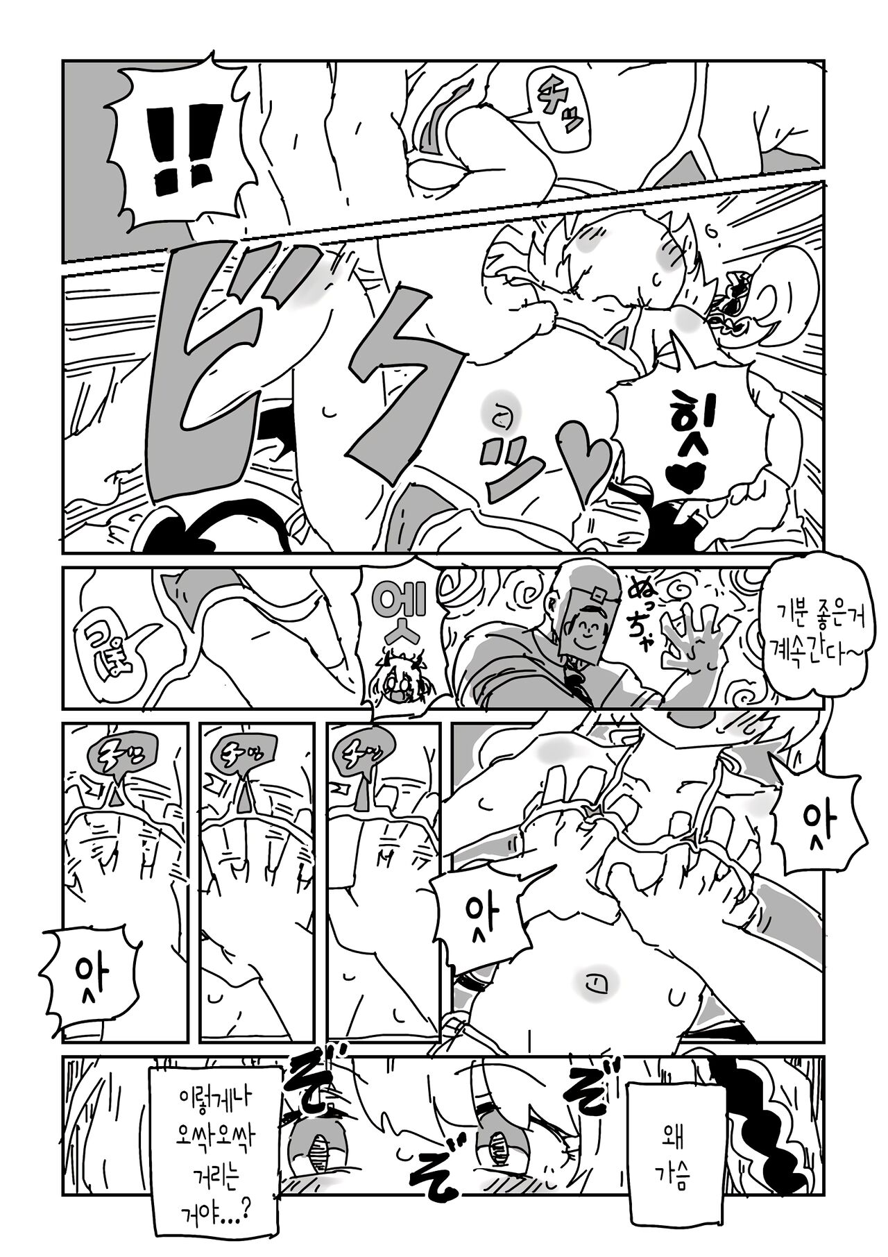 Ibuki no chikubi ijiri | 이부키 젖꼭지 조교 page 8 full