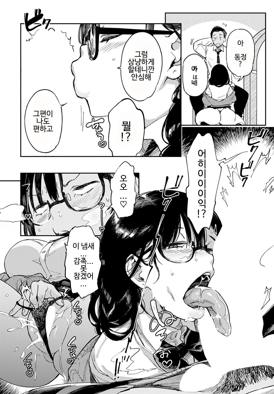 Inpeibitch No Ikinukijutsu Ch. 1 page 6 full