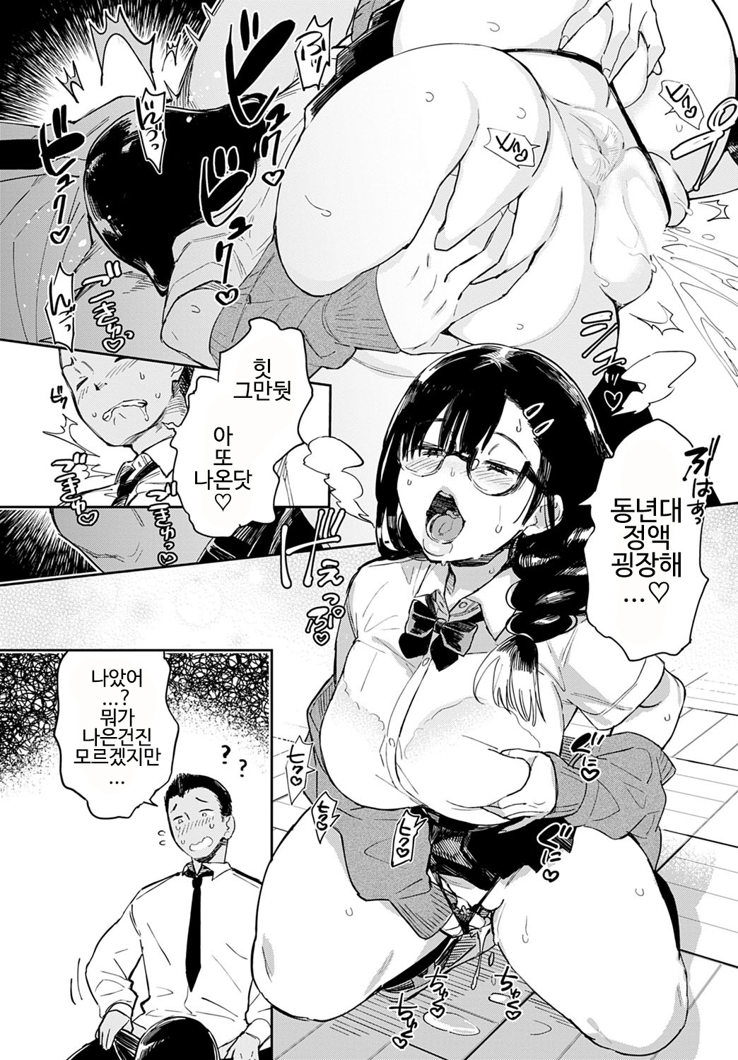 Inpeibitch No Ikinukijutsu Ch. 1 page 8 full
