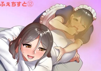 Fetishist Ch. 12 cover