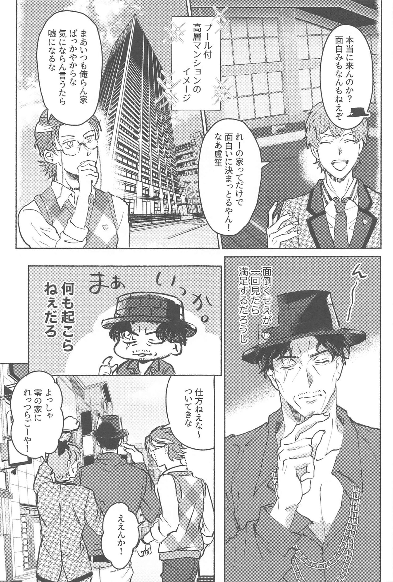 Yoreba  3-nin  Nangi na Dangi page 4 full