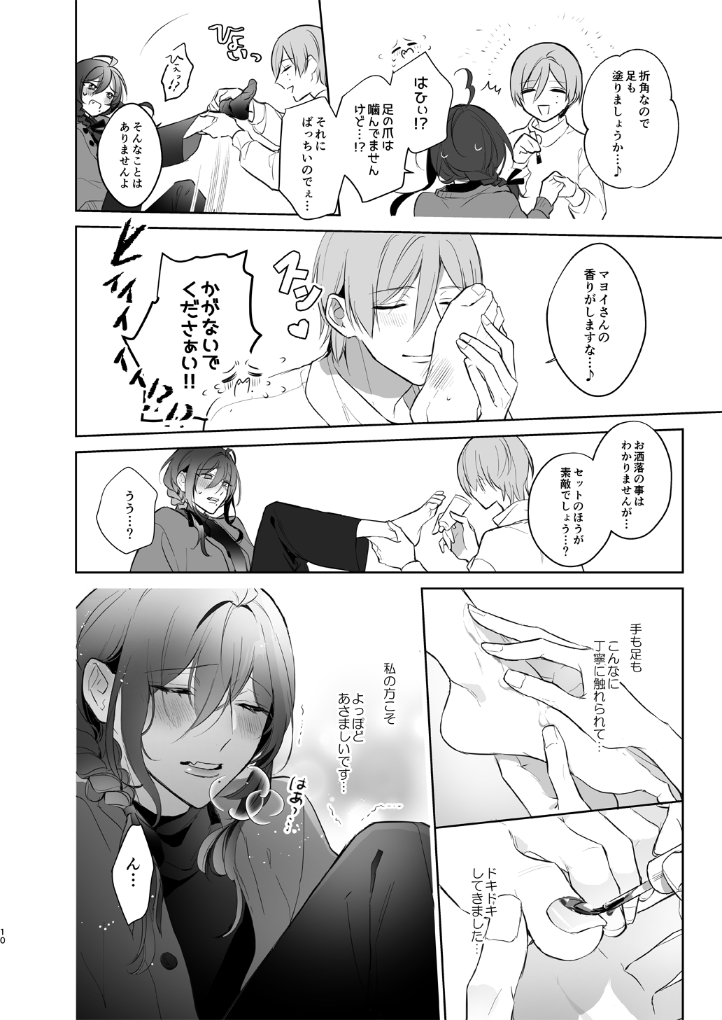 polish page 10 full