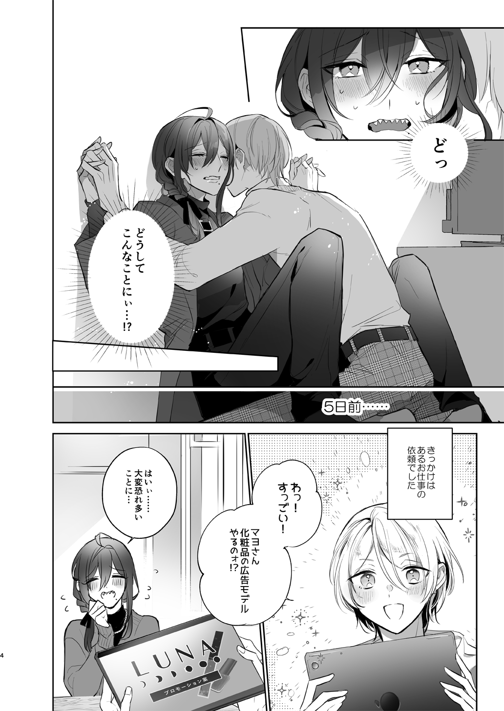 polish page 4 full
