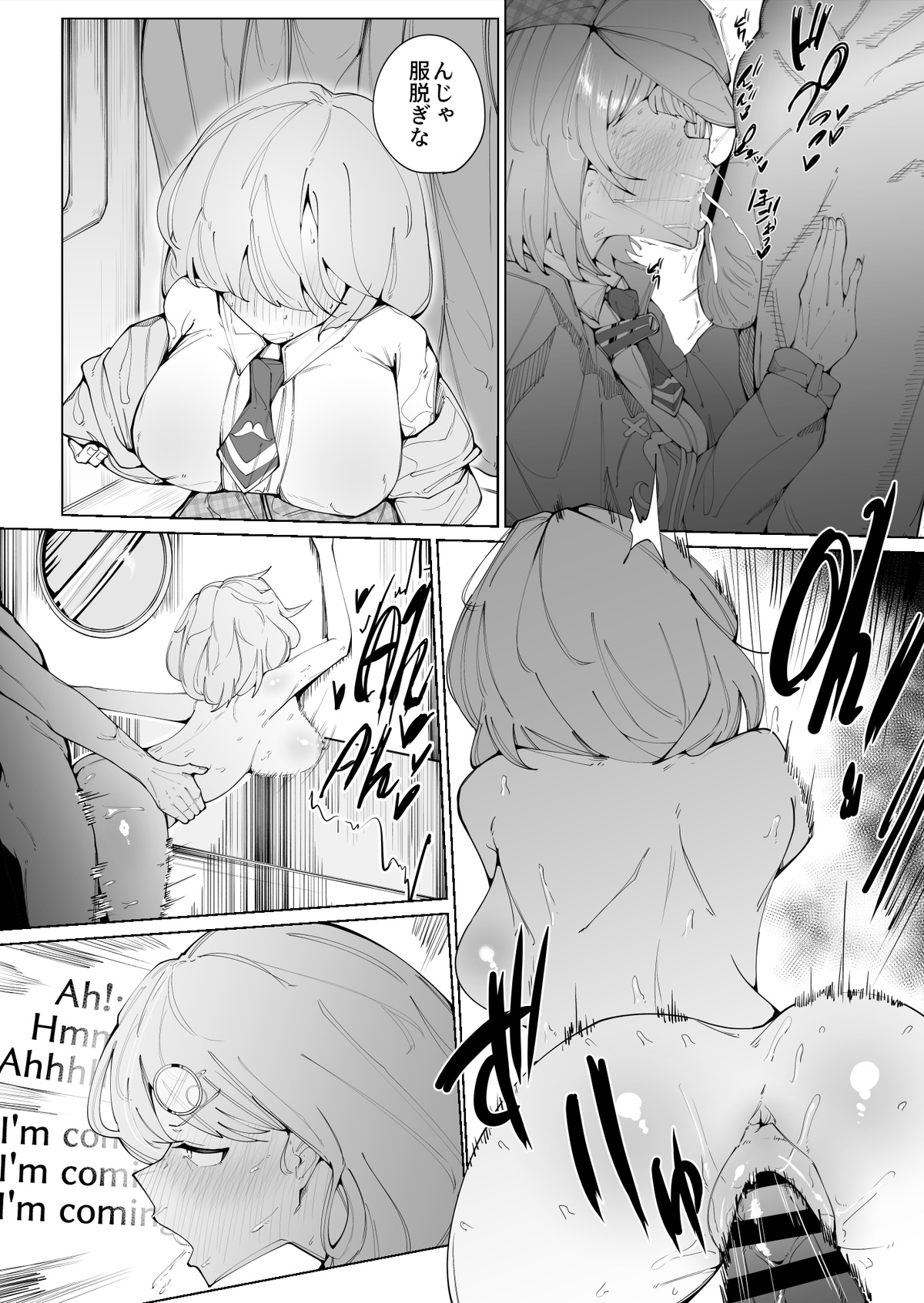 RiRiRi page 7 full