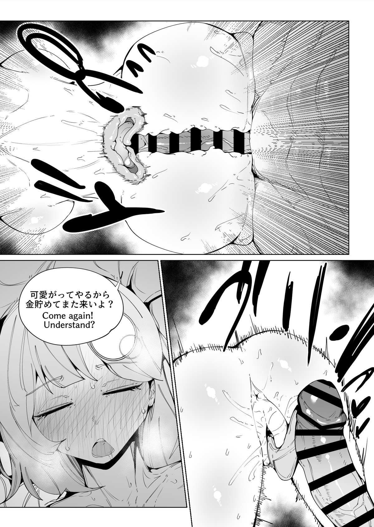 RiRiRi page 8 full