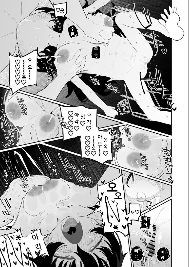 Okaa-san Nikki Hinata | 엄마 일기 히나타 page 7 full