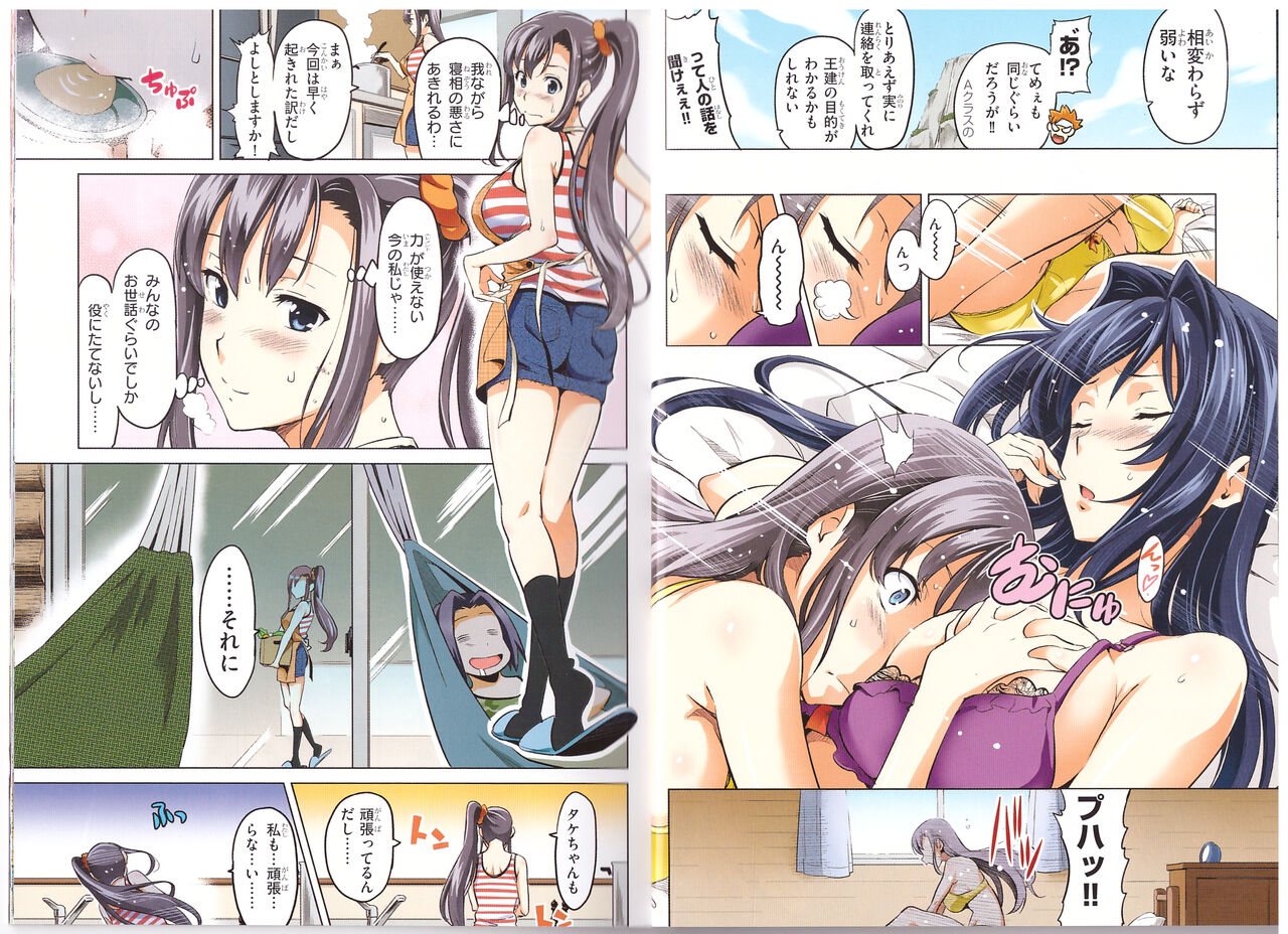 Maken-Ki! Two - BD Scan - 01 - JP Special Book 1 + 2 page 9 full