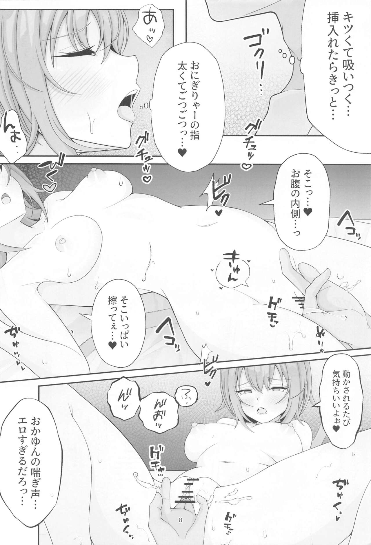 Hatsujou Shita Nekomata ni Yobidasareru Ohanashi page 7 full