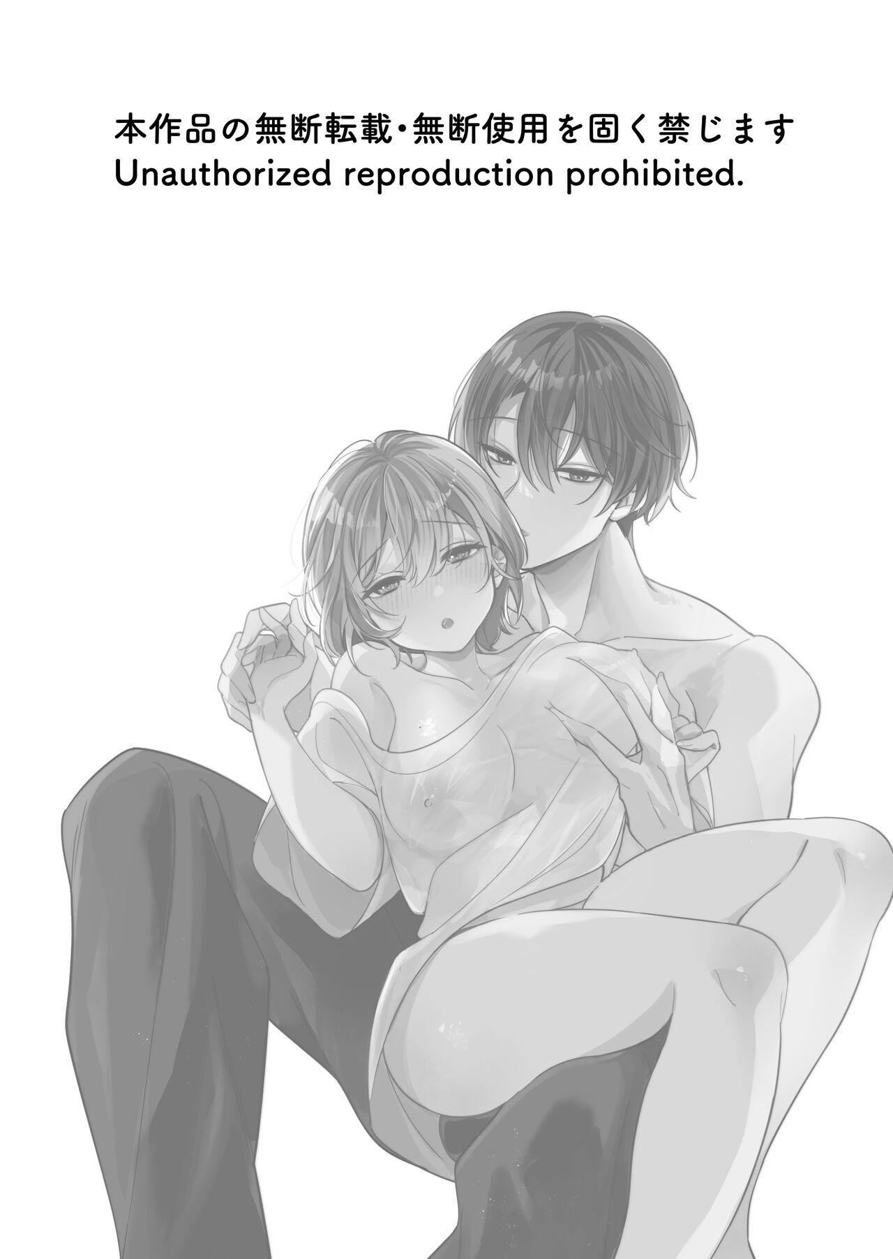 InCha Kareshi to, Toroama Chikubi Kaihatsu ~Kotarou wa Chikubi ga Suki~ page 2 full