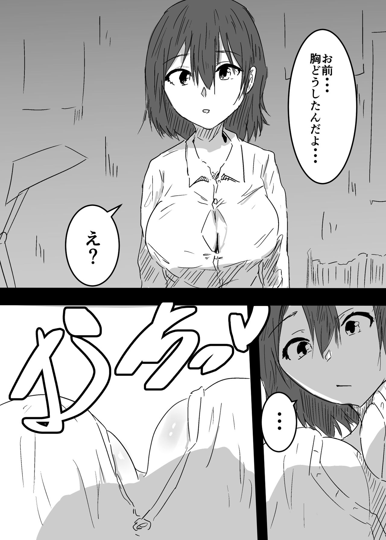 女体化した親友に膣内射精することになったんだが page 10 full