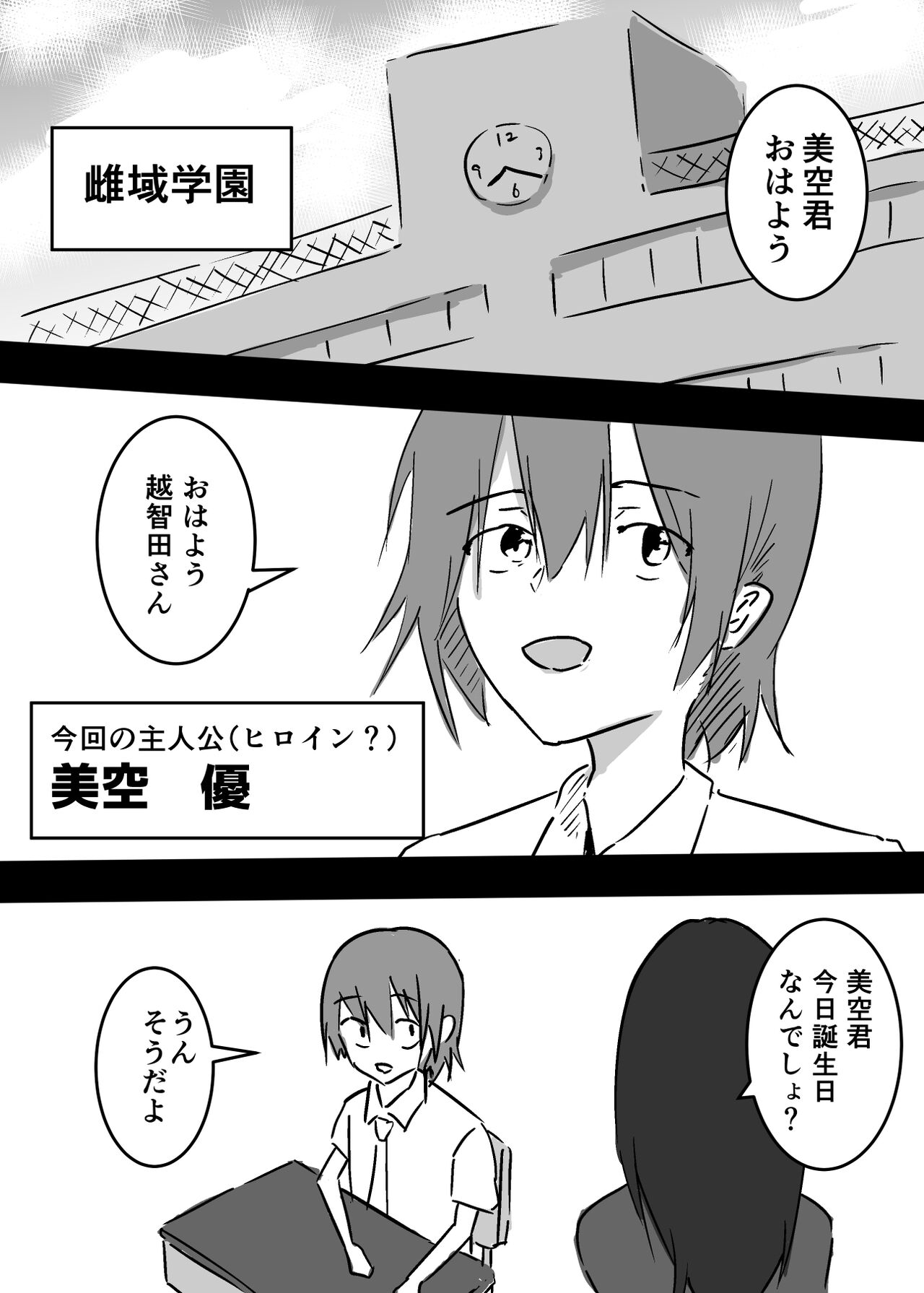 女体化した親友に膣内射精することになったんだが page 4 full