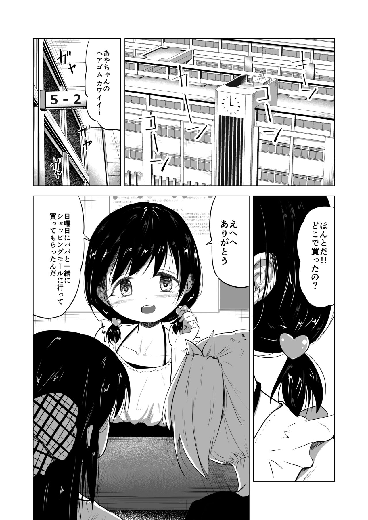 "There was a boy I liked, but the father I trusted raped me and I had a baby" page 4 full