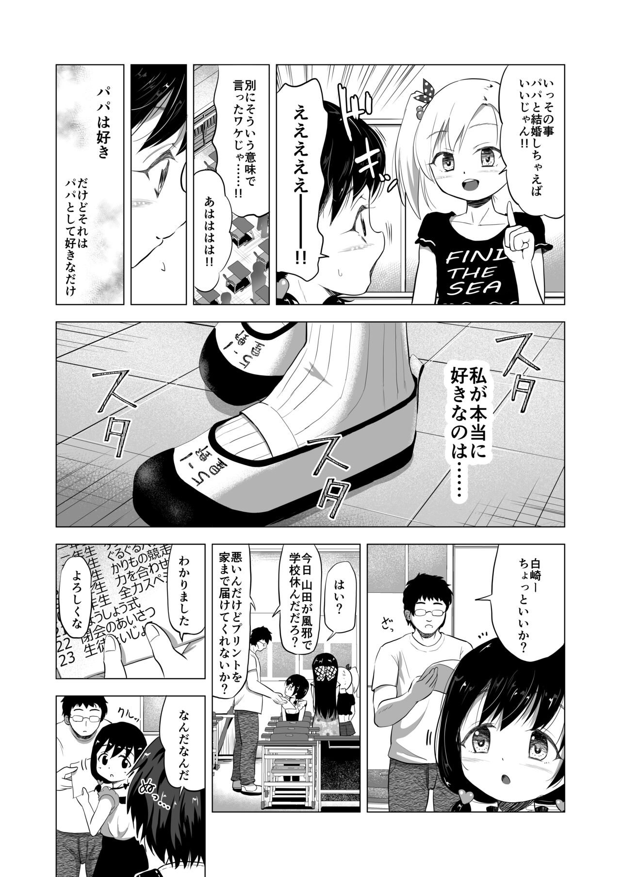 "There was a boy I liked, but the father I trusted raped me and I had a baby" page 7 full