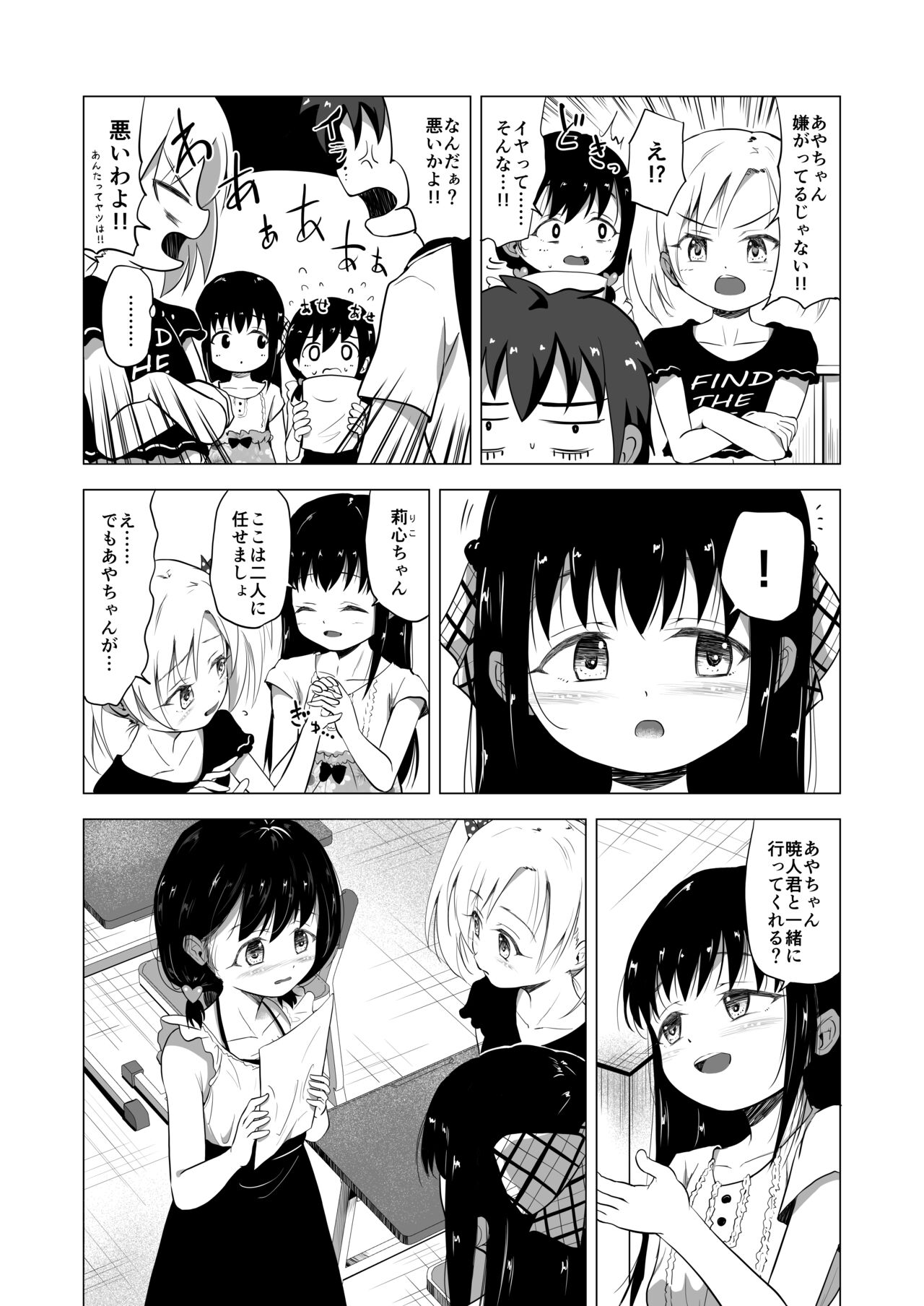 "There was a boy I liked, but the father I trusted raped me and I had a baby" page 9 full