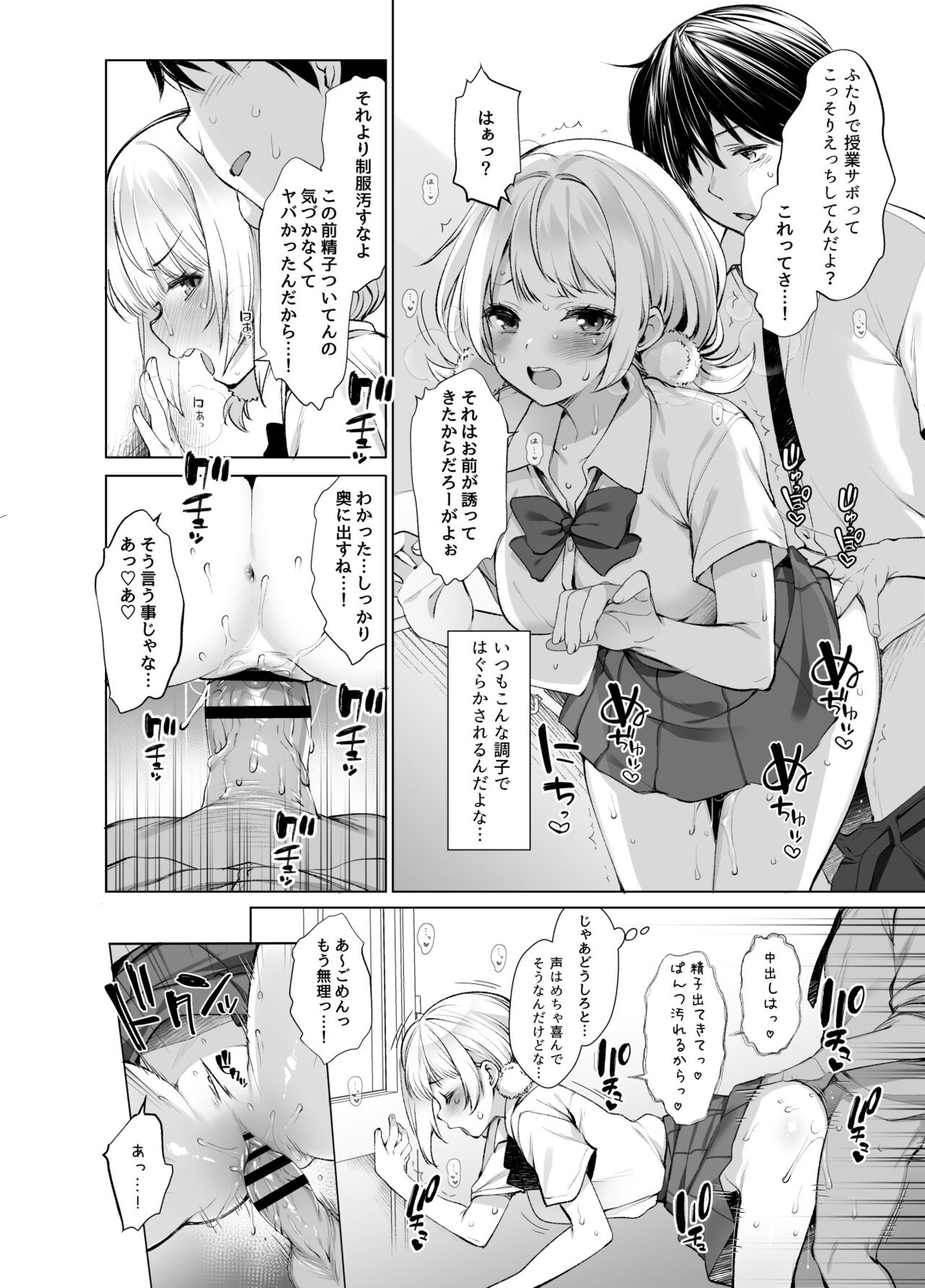 Classmate no Idol V wo Boku dake no Sefure ni shite mita page 5 full