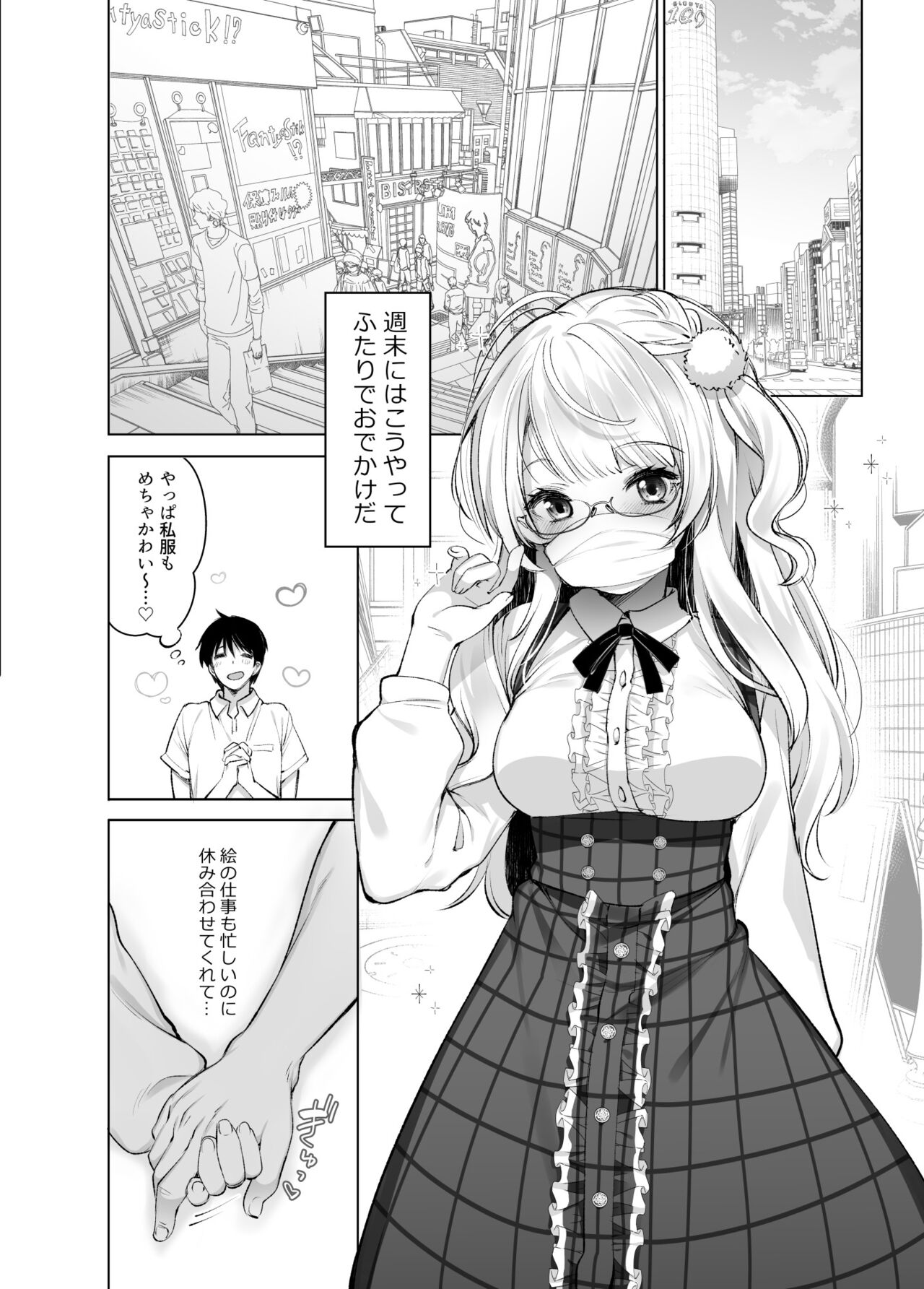 Classmate no Idol V wo Boku dake no Sefure ni shite mita page 7 full