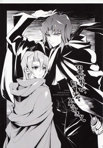 Isekai de, Dōgyōsha to Futari Kiri. cover