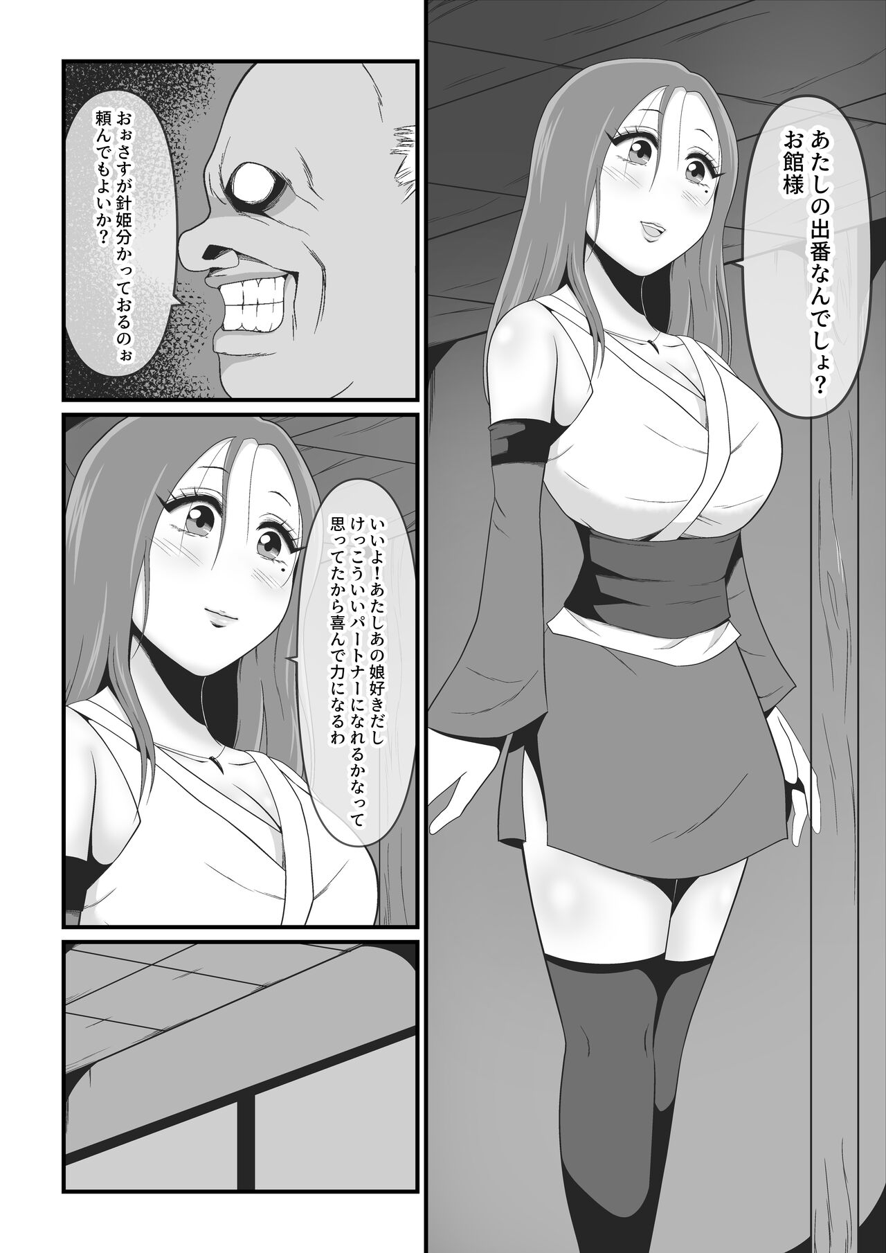 Sexual Beast Gaiden 3 ~ Until Kozuki Karen becomes the Sexual Beast Eight-handed Princess ~ page 7 full