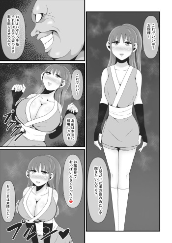 Sexual Beast Gaiden 3 ~ Until Kozuki Karen becomes the Sexual Beast Eight-handed Princess ~ cover