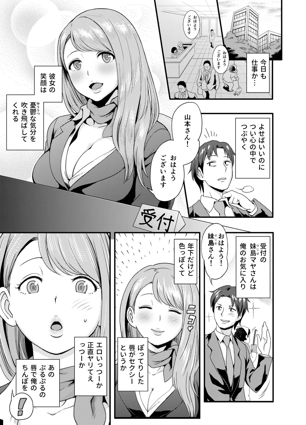 Subliminal Approach page 3 full