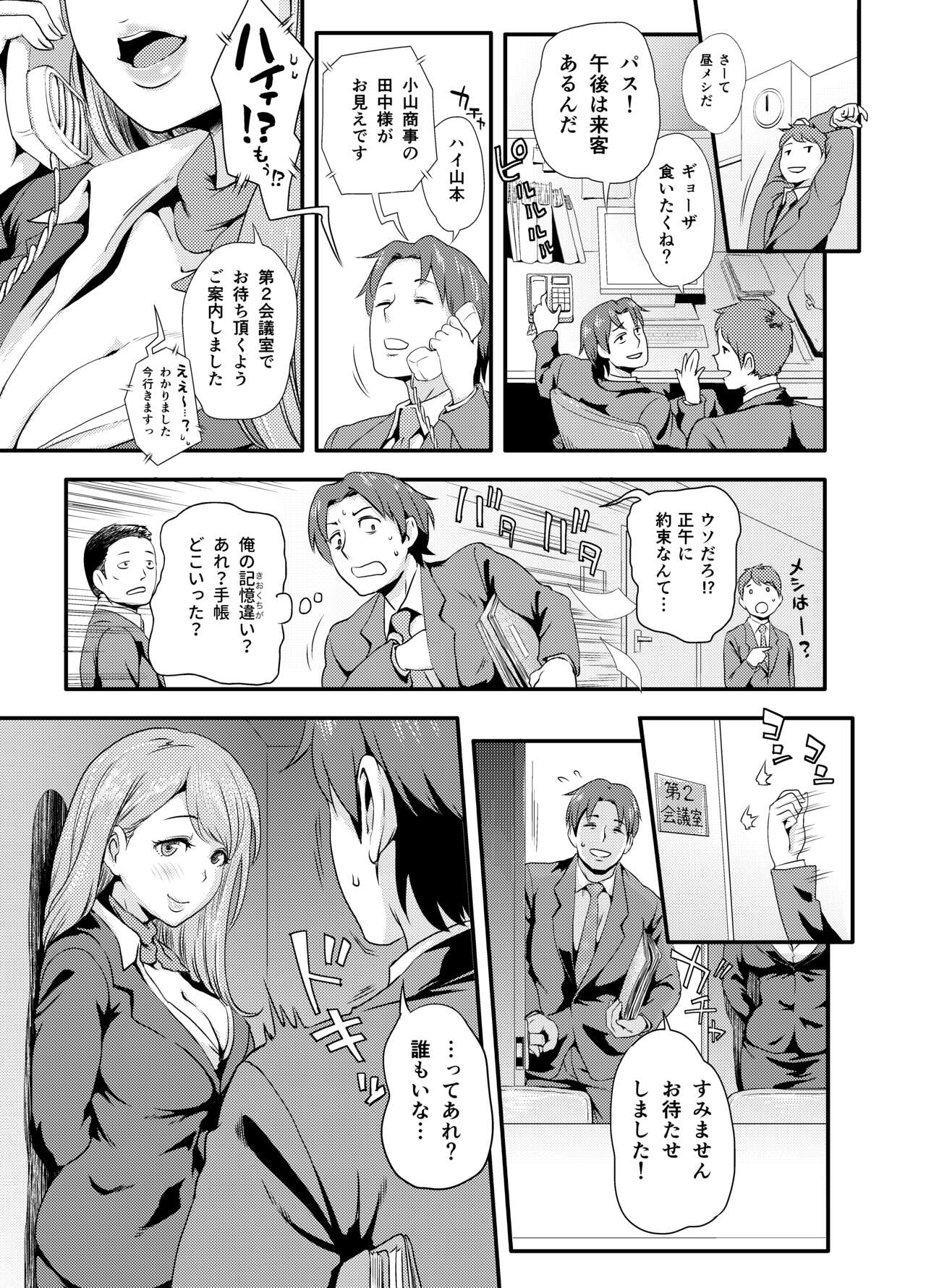 Subliminal Approach page 5 full