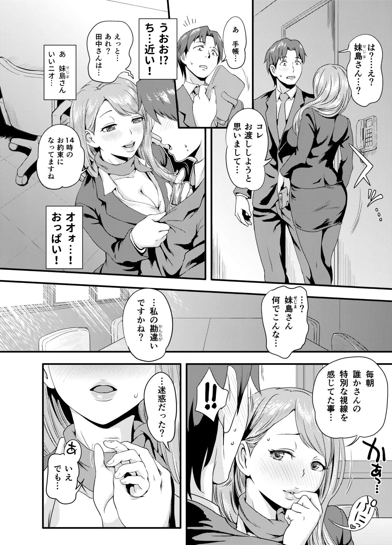 Subliminal Approach page 6 full
