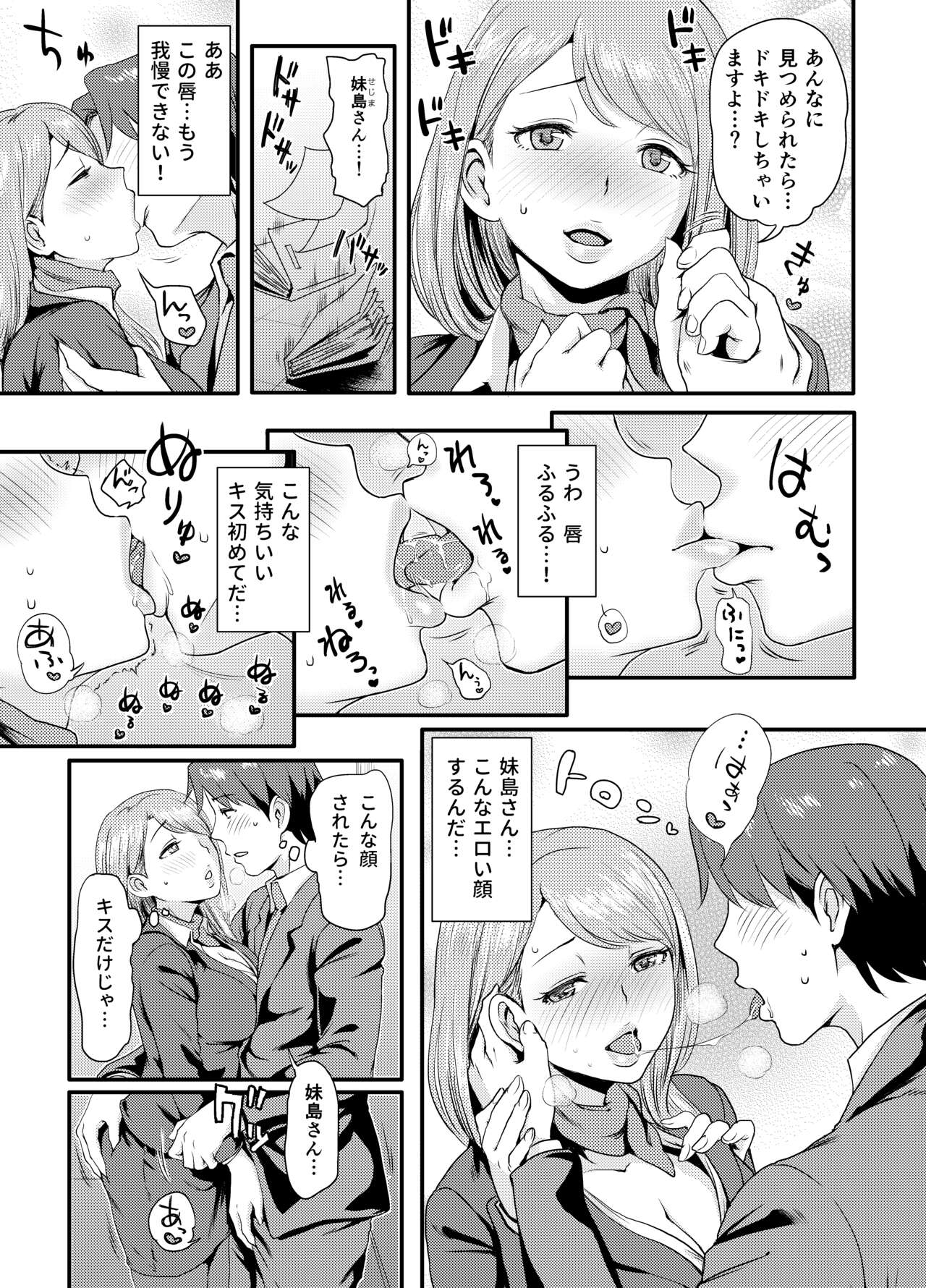 Subliminal Approach page 7 full