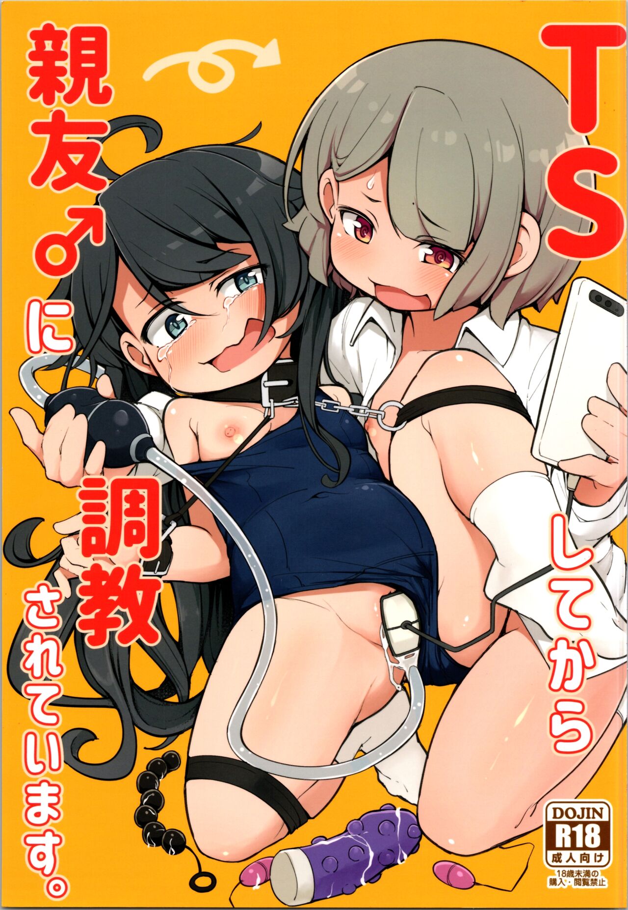 TS Shite kara Shinyuu ♂ ni Choukyou Sareteimasu. page 1 full