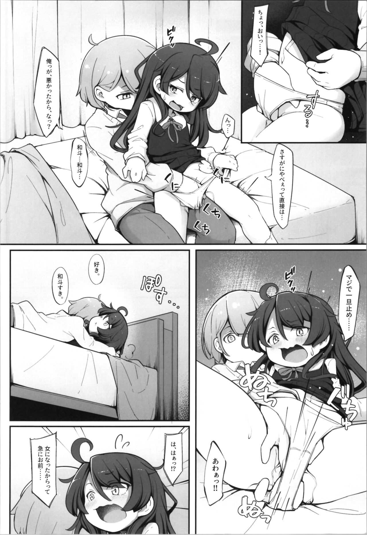 TS Shite kara Shinyuu ♂ ni Choukyou Sareteimasu. page 10 full