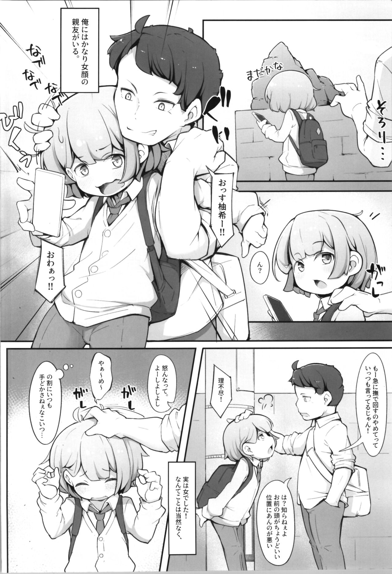 TS Shite kara Shinyuu ♂ ni Choukyou Sareteimasu. page 4 full