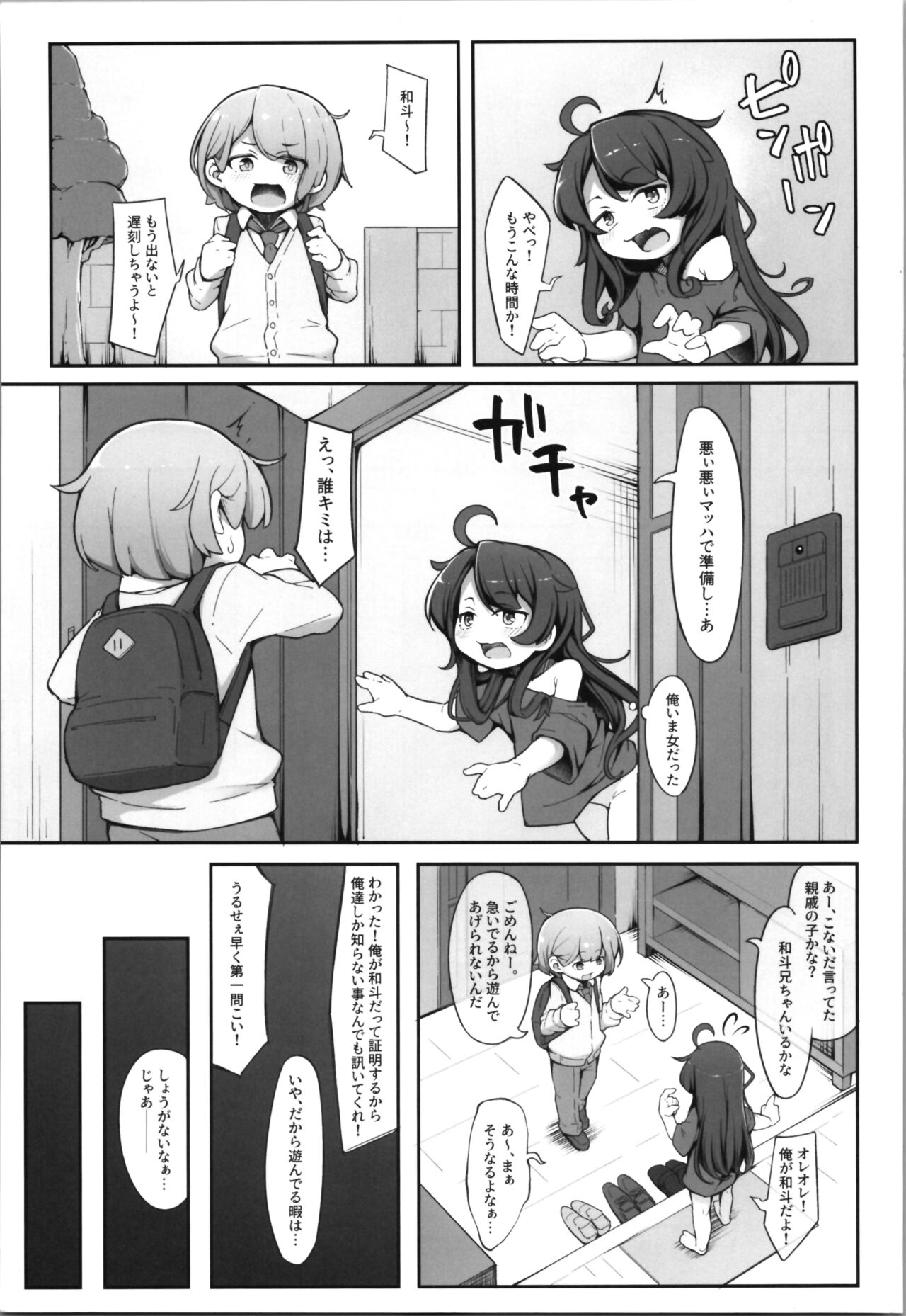 TS Shite kara Shinyuu ♂ ni Choukyou Sareteimasu. page 7 full