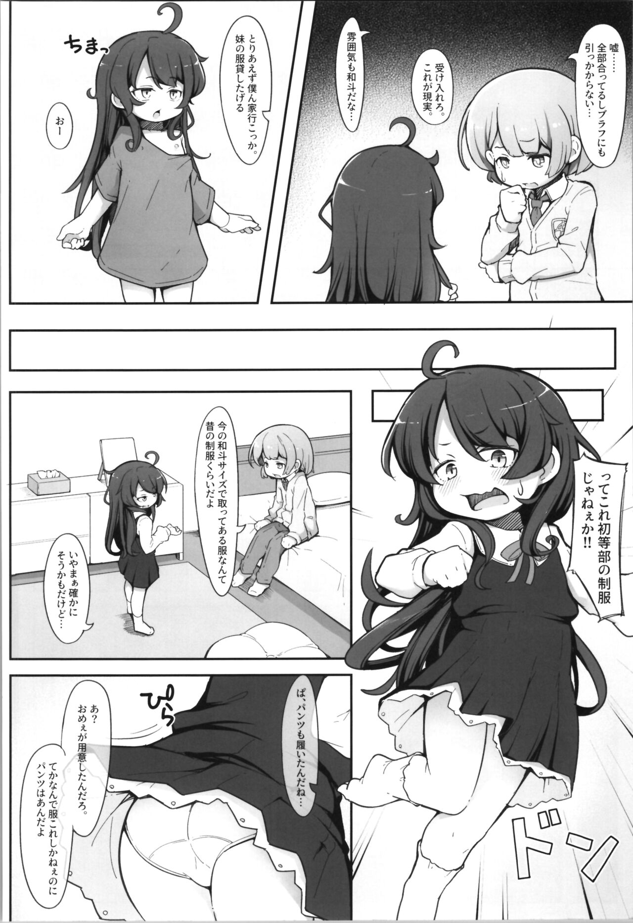 TS Shite kara Shinyuu ♂ ni Choukyou Sareteimasu. page 8 full