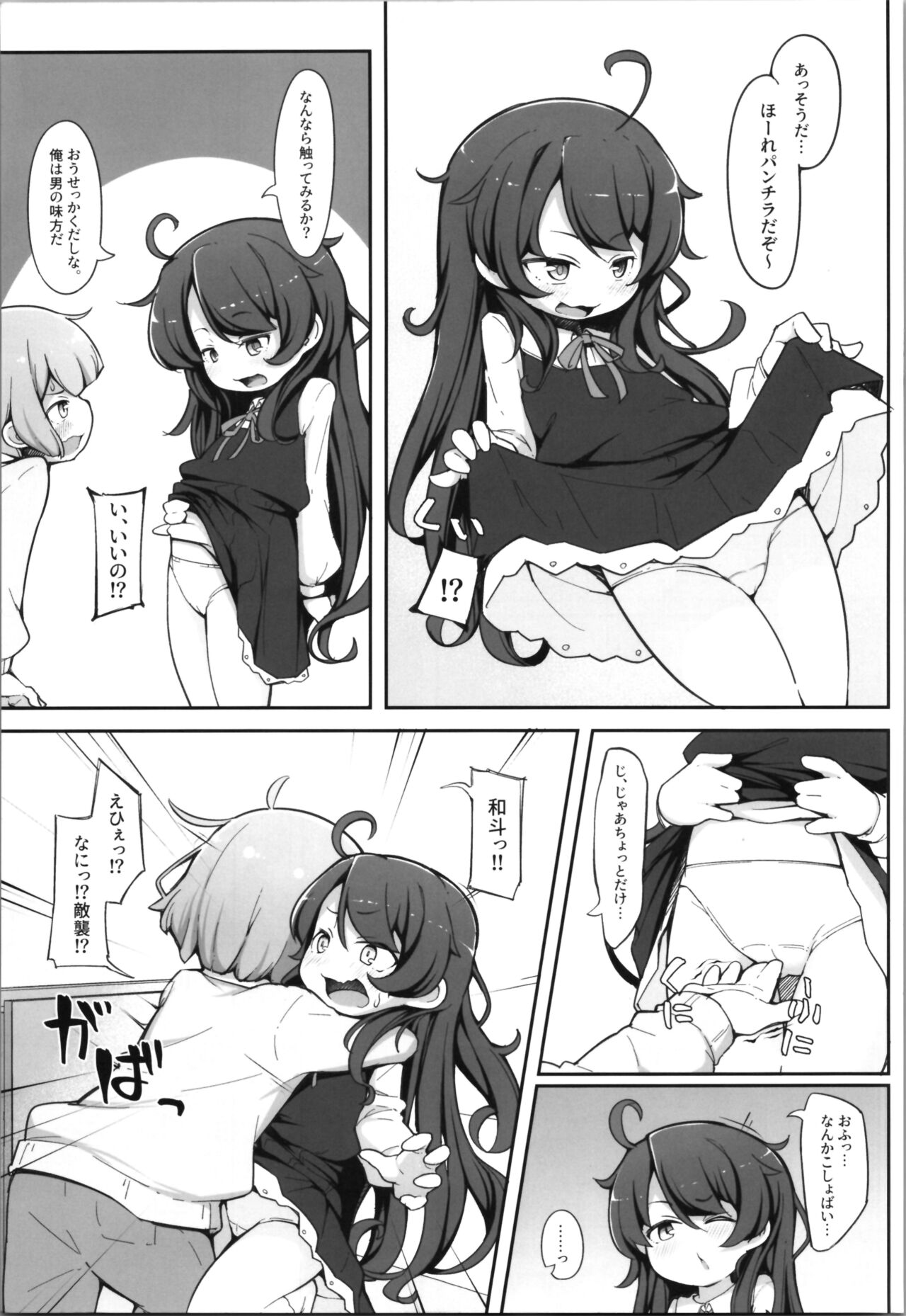 TS Shite kara Shinyuu ♂ ni Choukyou Sareteimasu. page 9 full