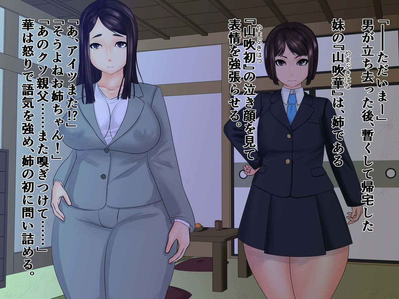 Iseijin e no henbou page 4 full