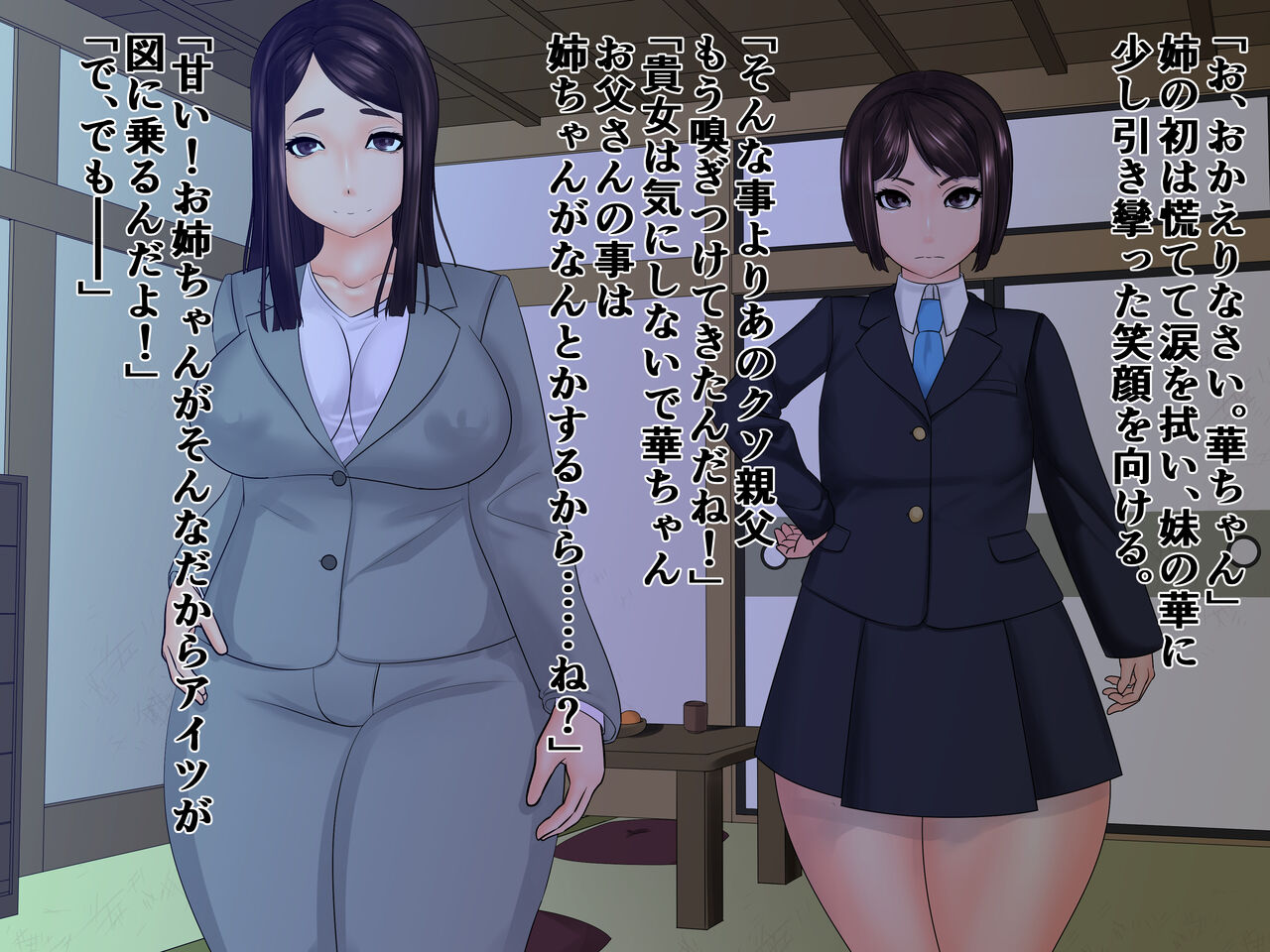 Iseijin e no henbou page 5 full