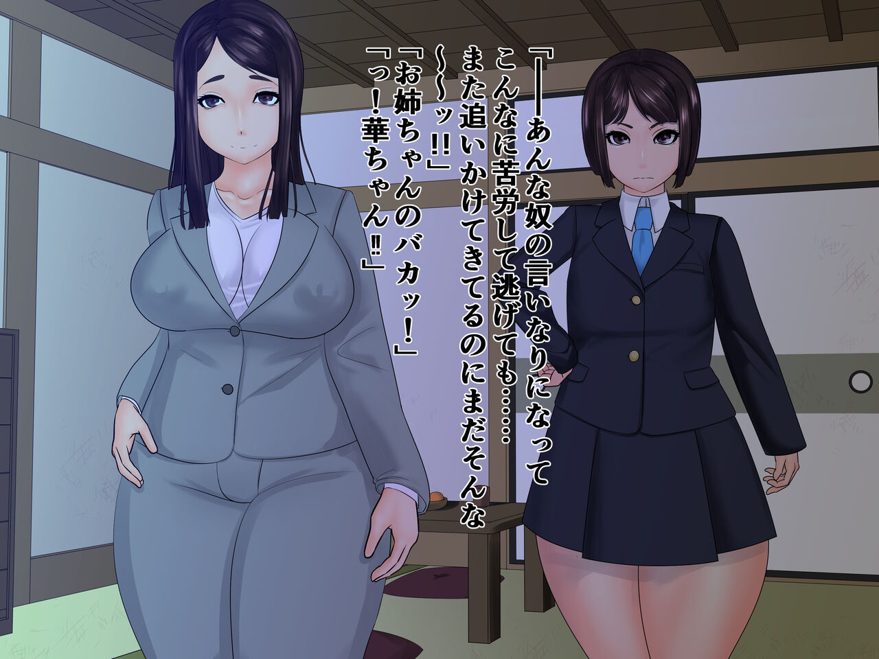 Iseijin e no henbou page 6 full