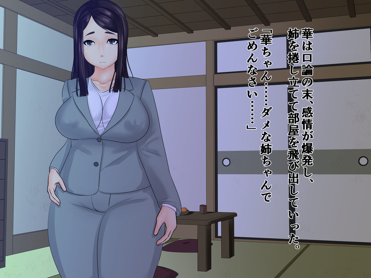 Iseijin e no henbou page 7 full