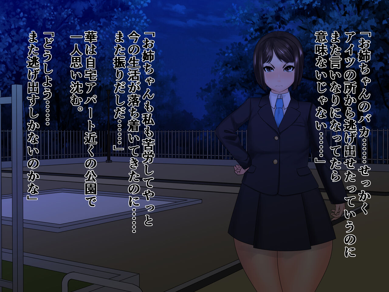 Iseijin e no henbou page 8 full