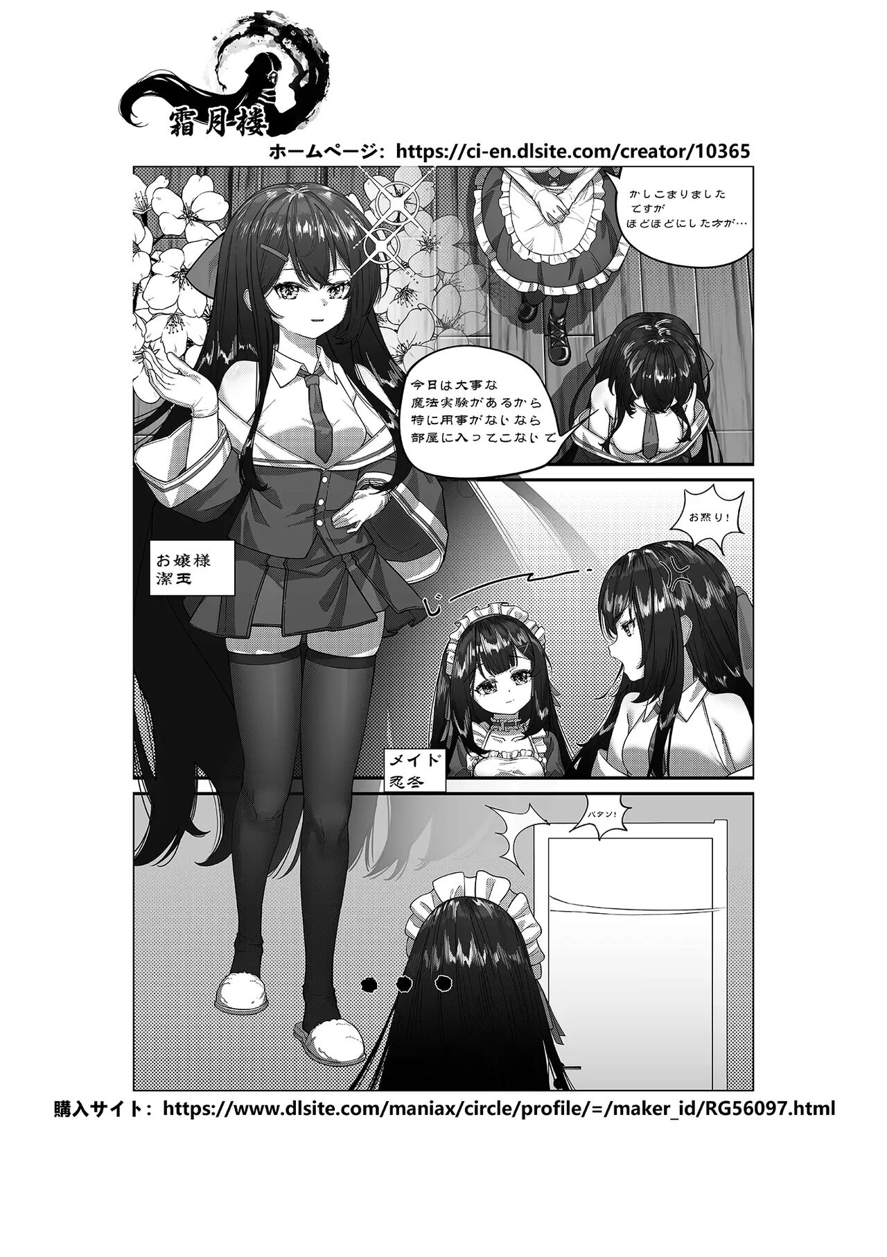 薄曇り page 2 full