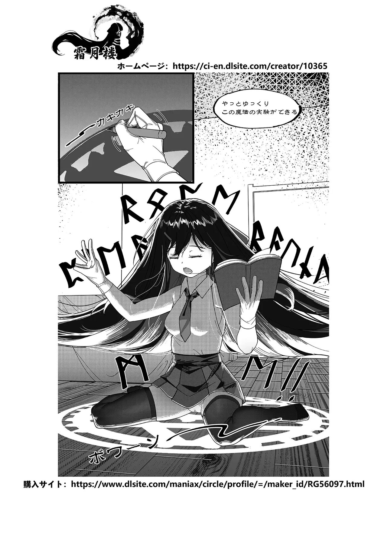 薄曇り page 3 full