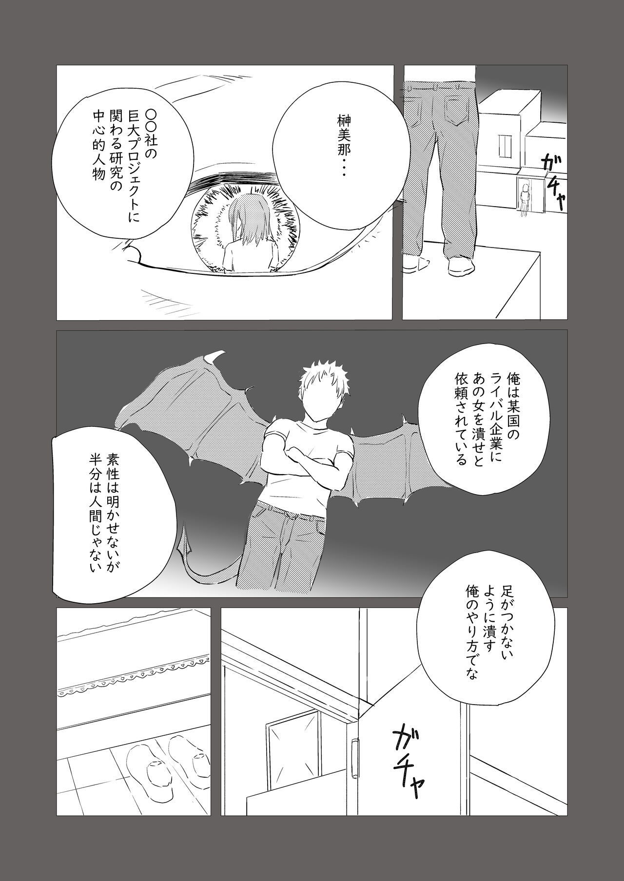 bijin kenkyūin, shiranumani omocha ni ochiru page 4 full